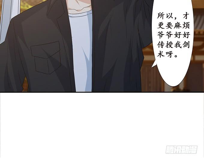 《妲己不是坏狐狸》伯邑考现身 第18页