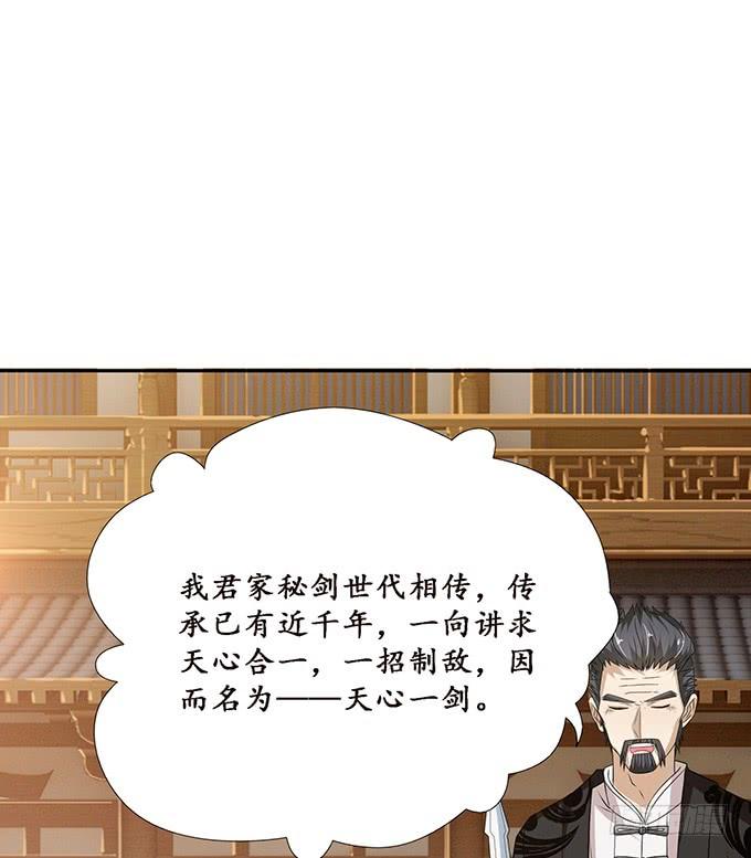 《妲己不是坏狐狸》伯邑考现身 第26页