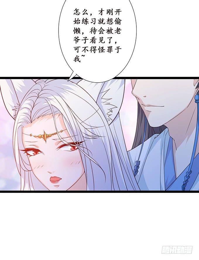 《妲己不是坏狐狸》伯邑考现身 第53页