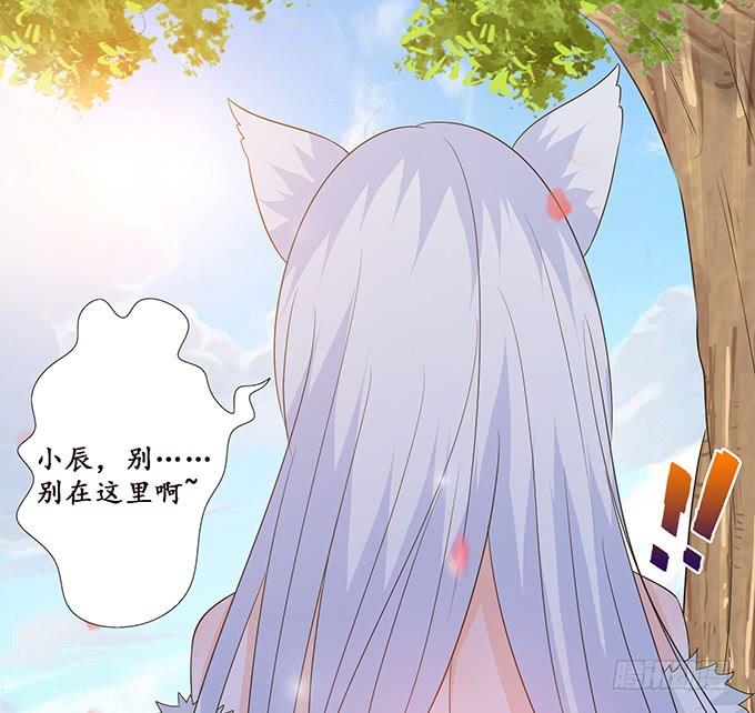 《妲己不是坏狐狸》伯邑考现身 第58页