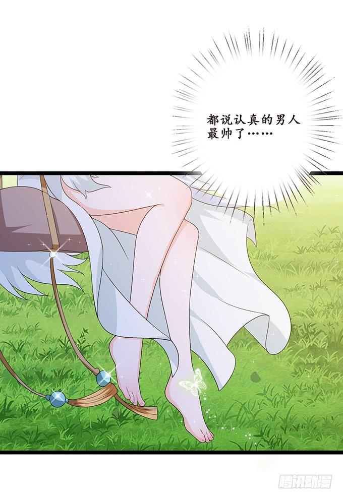 《妲己不是坏狐狸》伯邑考现身 第34页