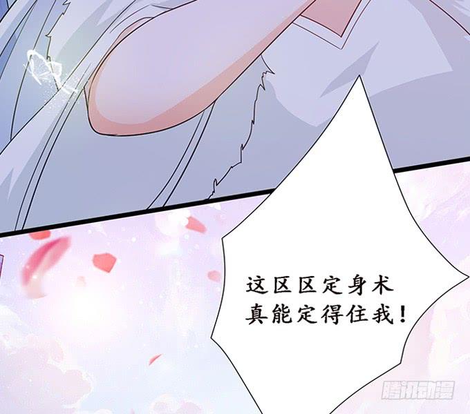 《妲己不是坏狐狸》伯邑考现身 第76页