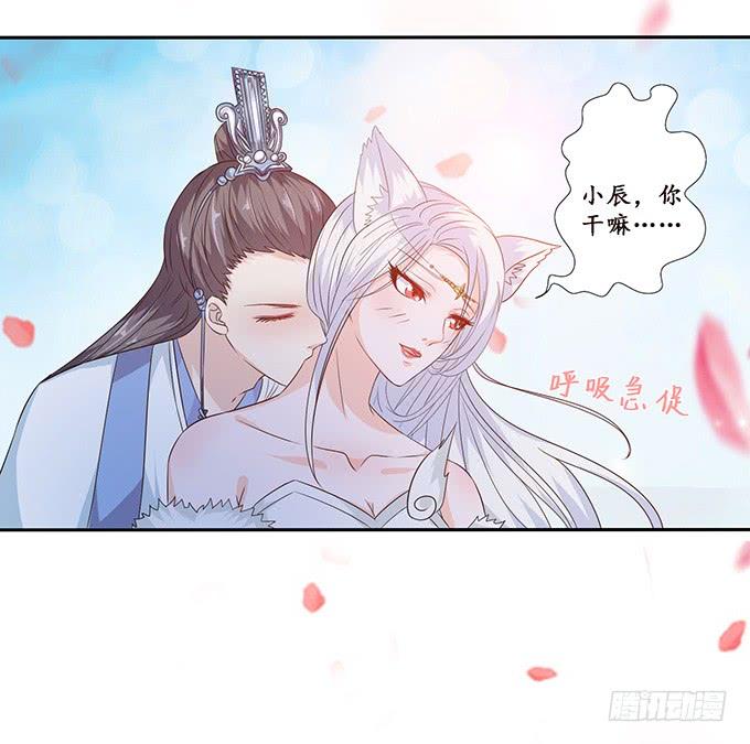 《妲己不是坏狐狸》伯邑考现身 第55页