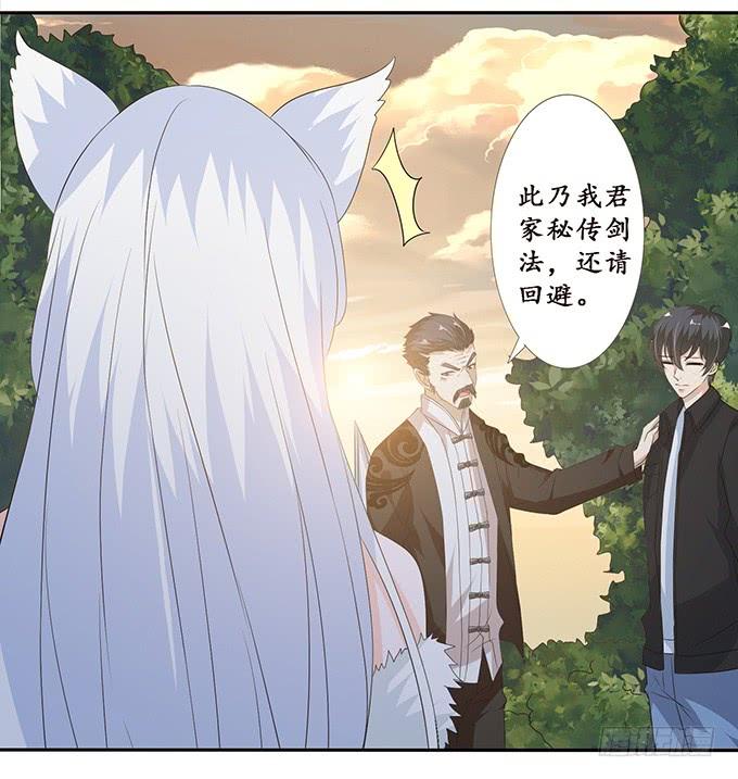《妲己不是坏狐狸》伯邑考现身 第22页