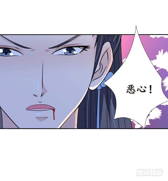 《妲己不是坏狐狸》复仇的开端 第27页