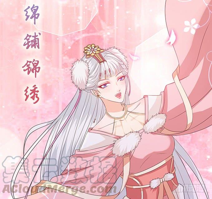 《妲己不是坏狐狸》复仇的开端 第41页