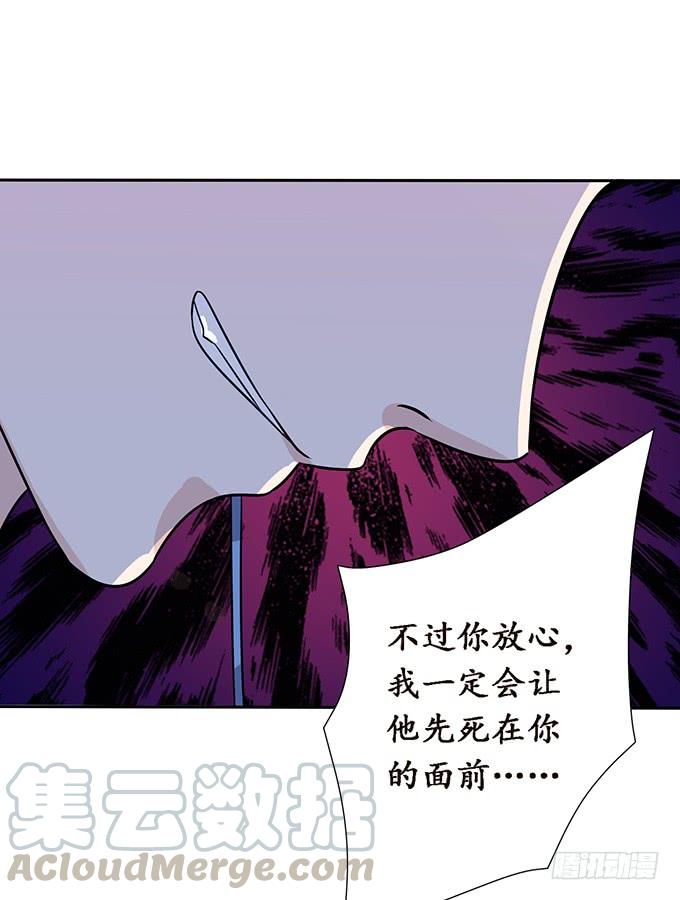 《妲己不是坏狐狸》复仇的开端 第51页