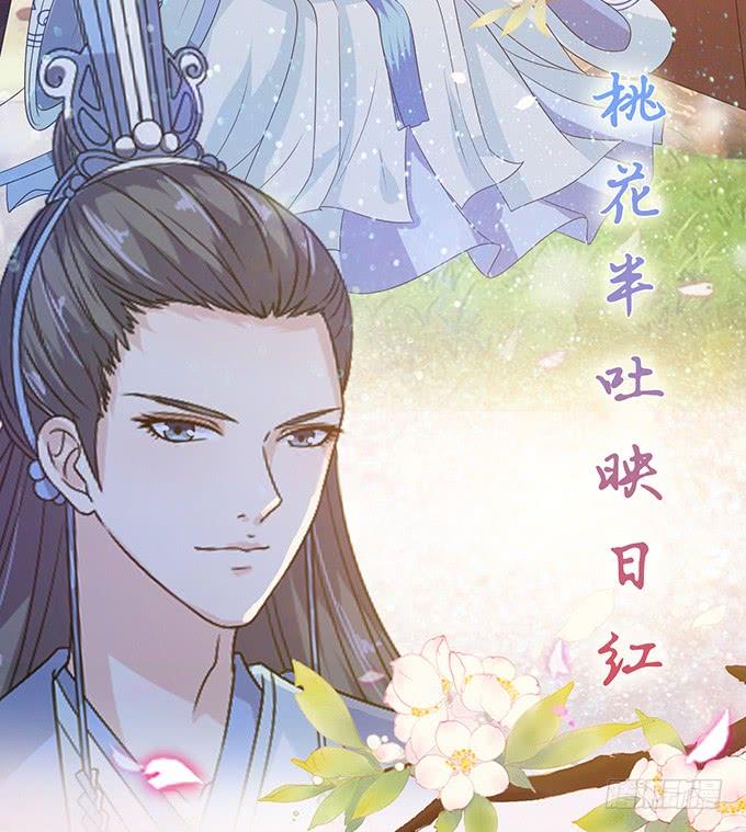 《妲己不是坏狐狸》复仇的开端 第39页