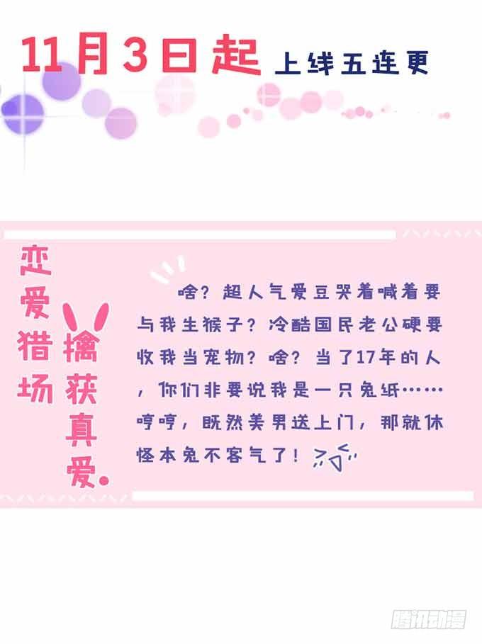 《妲己不是坏狐狸》复仇的开端 第6页