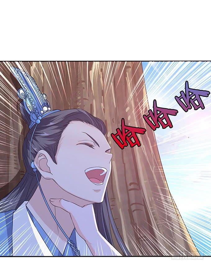 《妲己不是坏狐狸》复仇的开端 第12页
