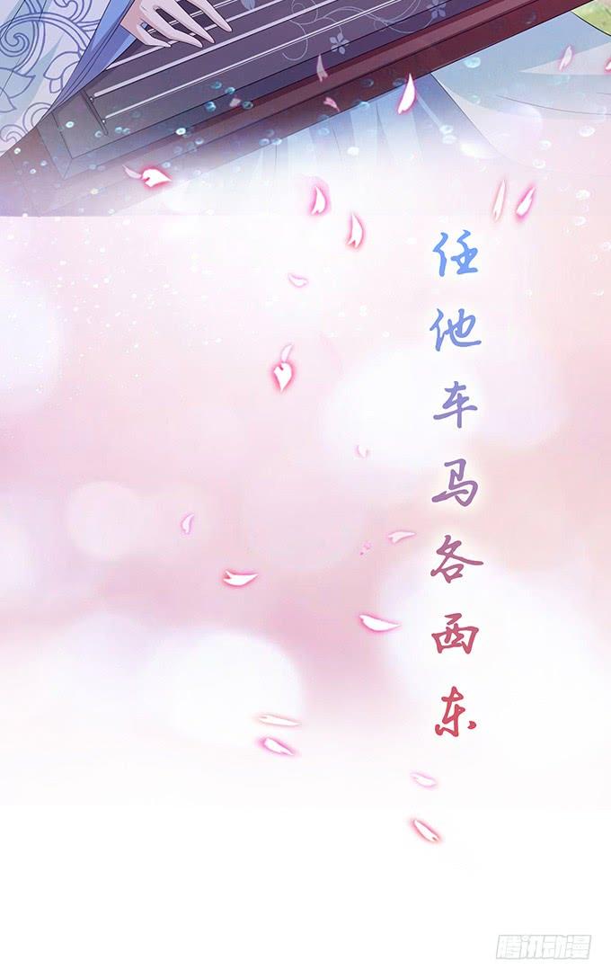 《妲己不是坏狐狸》复仇的开端 第46页