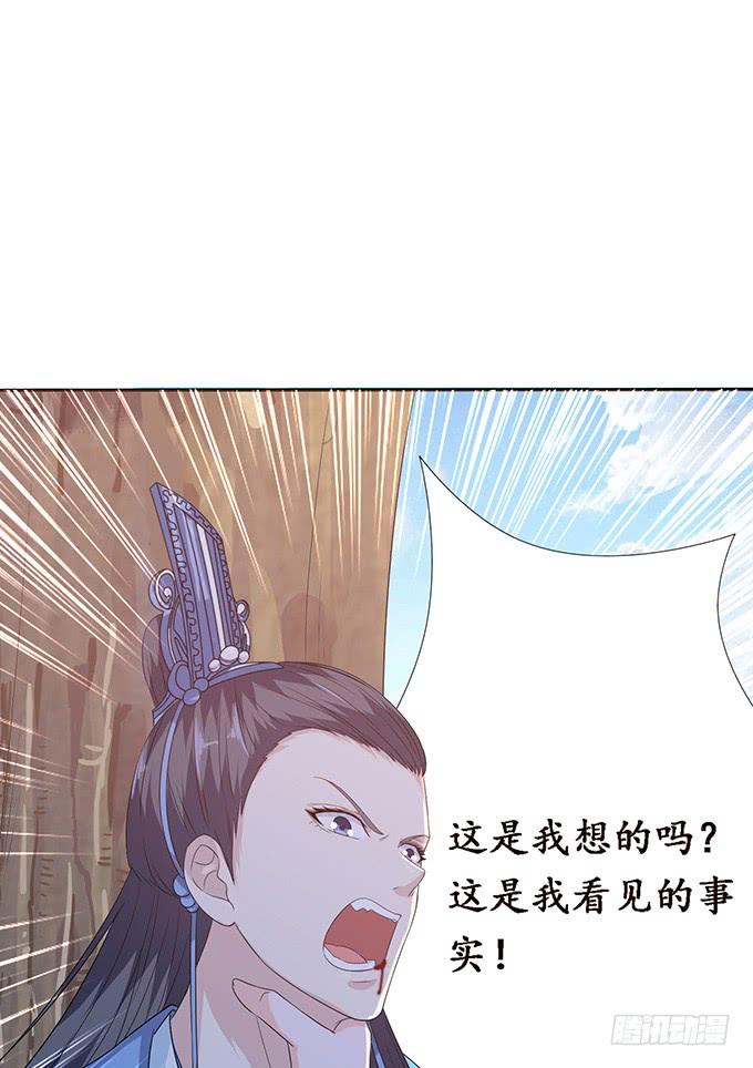 《妲己不是坏狐狸》复仇的开端 第23页