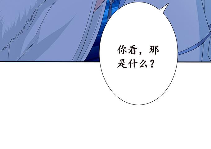 《妲己不是坏狐狸》复仇的开端 第57页