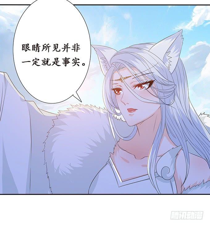 《妲己不是坏狐狸》复仇的开端 第25页