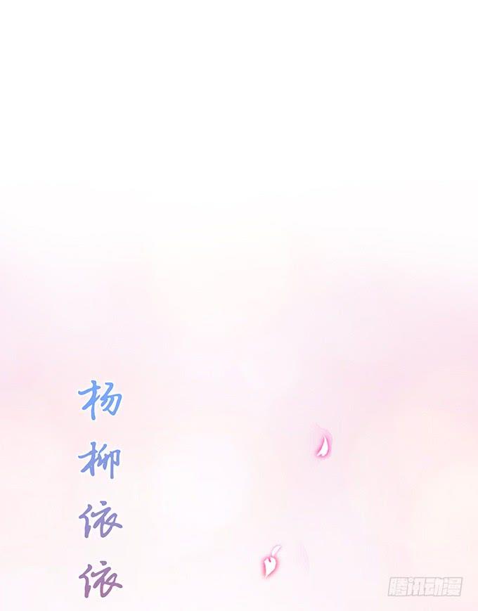 《妲己不是坏狐狸》复仇的开端 第33页