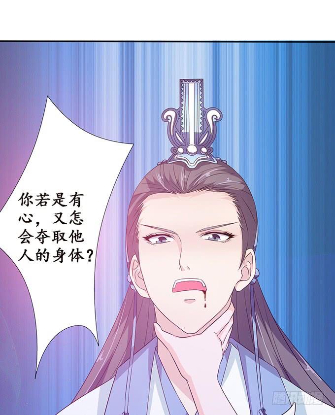 《妲己不是坏狐狸》复仇的开端 第19页