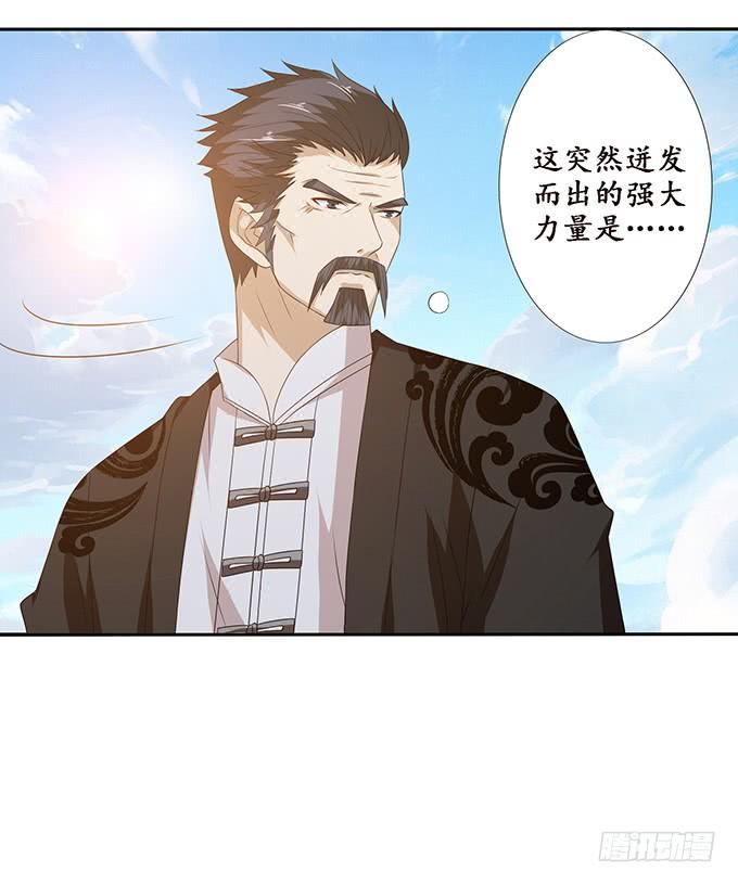 《妲己不是坏狐狸》复仇的开端 第17页