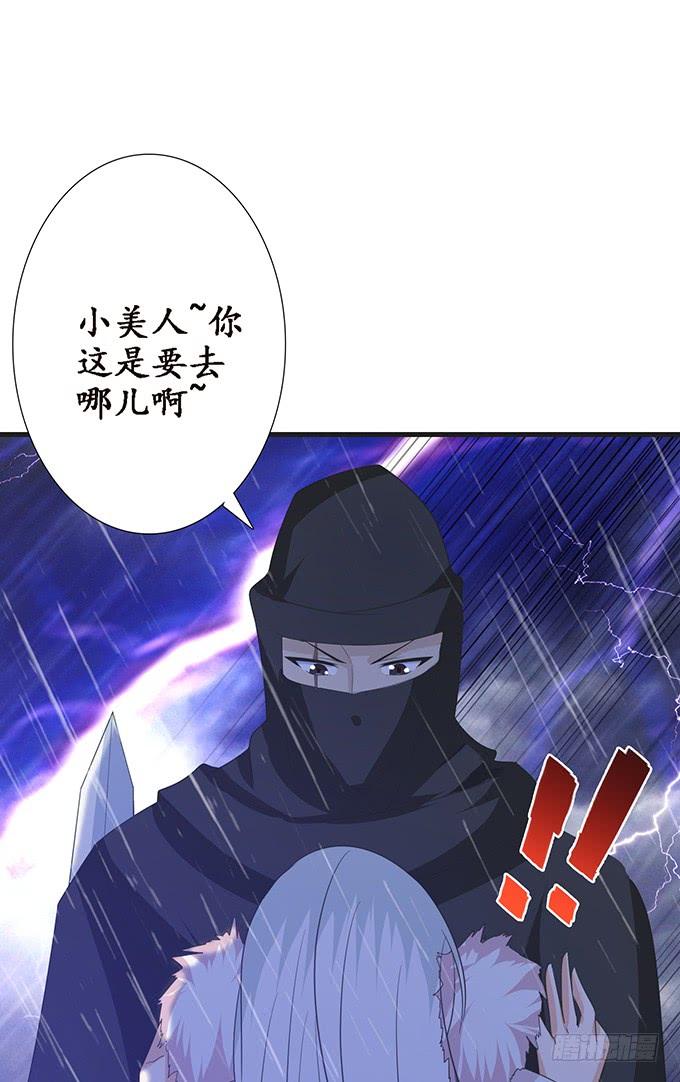 《妲己不是坏狐狸》妲己的记忆 第56页