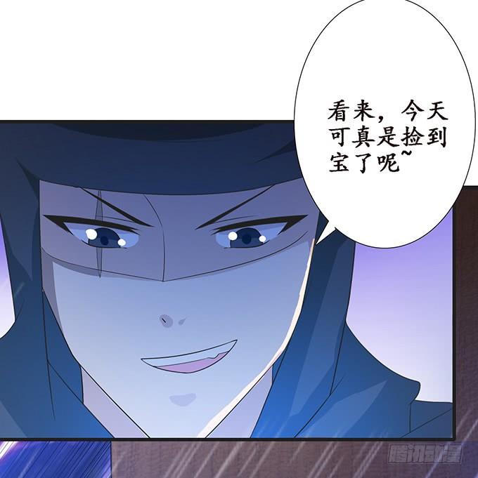 《妲己不是坏狐狸》妲己的记忆 第59页