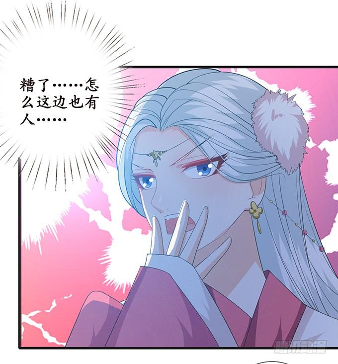 《妲己不是坏狐狸》妲己的记忆 第58页