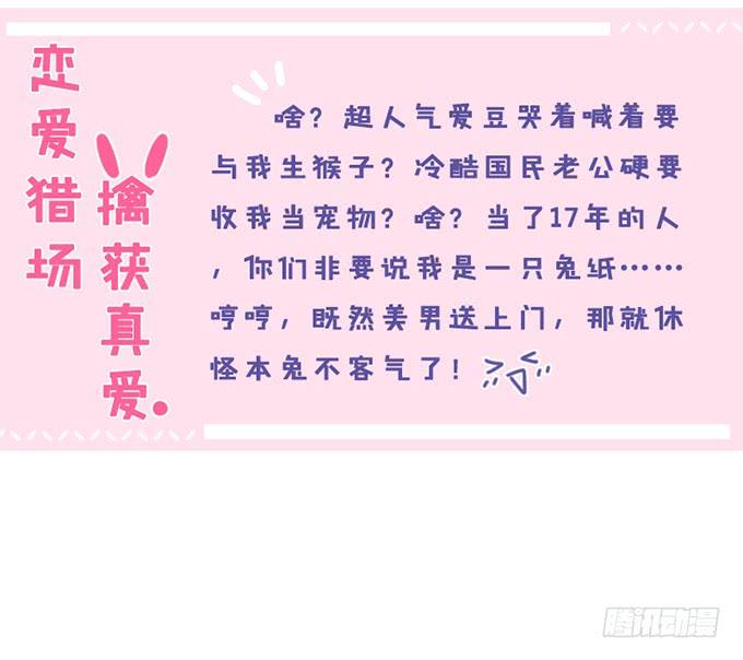 《妲己不是坏狐狸》妲己的记忆 第4页