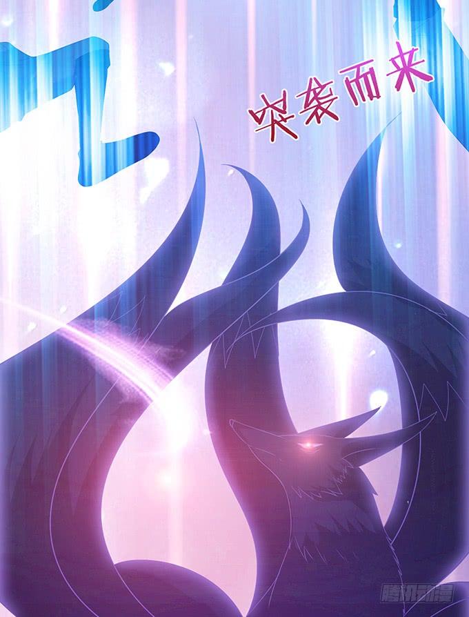 《妲己不是坏狐狸》妲己的记忆 第72页