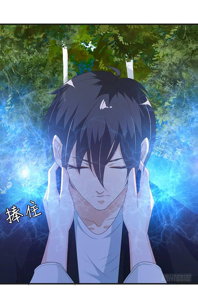 《妲己不是坏狐狸》妲己的记忆 第7页