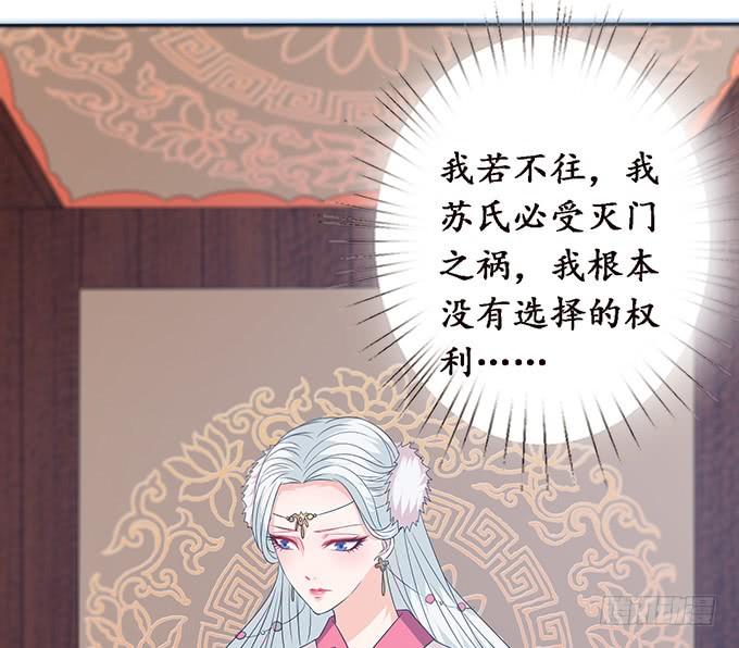《妲己不是坏狐狸》妲己的记忆 第26页