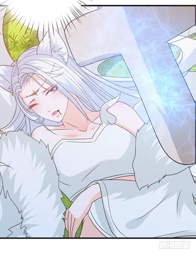《妲己不是坏狐狸》妲己的记忆 第14页