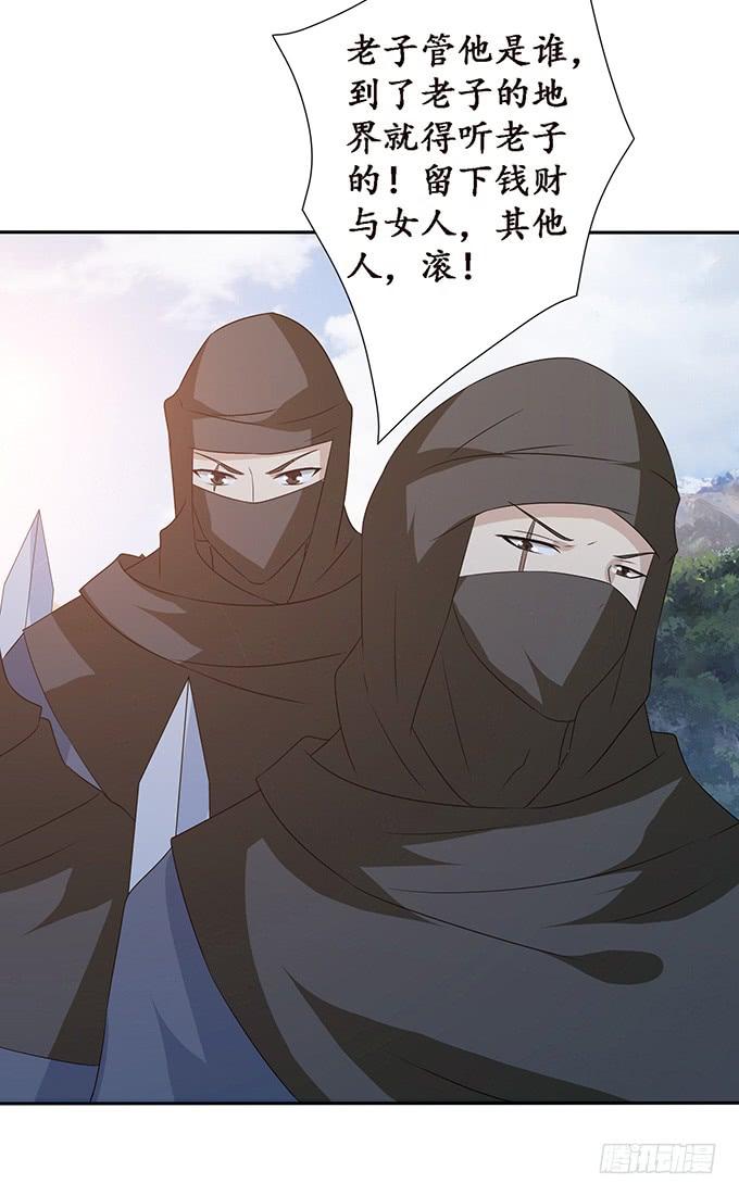 《妲己不是坏狐狸》妲己的记忆 第39页