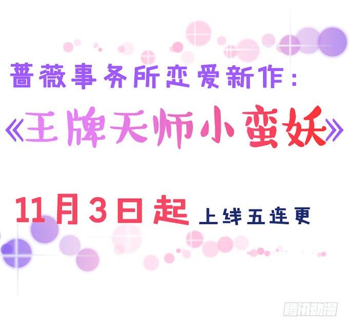 《妲己不是坏狐狸》妲己的记忆 第3页