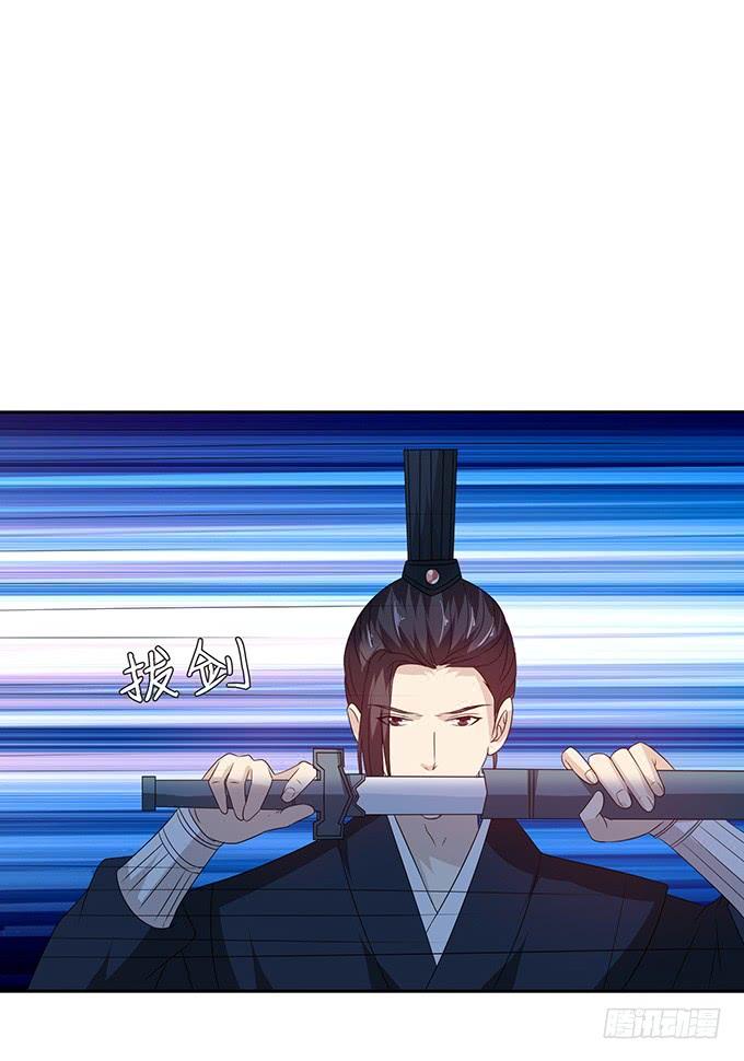 《妲己不是坏狐狸》妲己的记忆 第40页