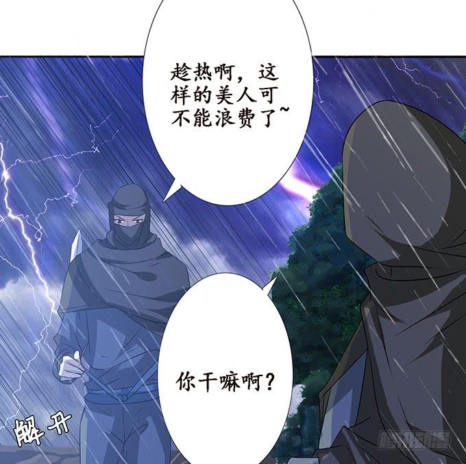 《妲己不是坏狐狸》妲己的记忆 第69页