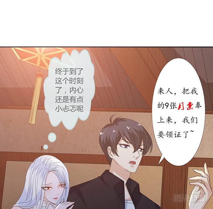 《妲己不是坏狐狸》妲己的记忆 第82页