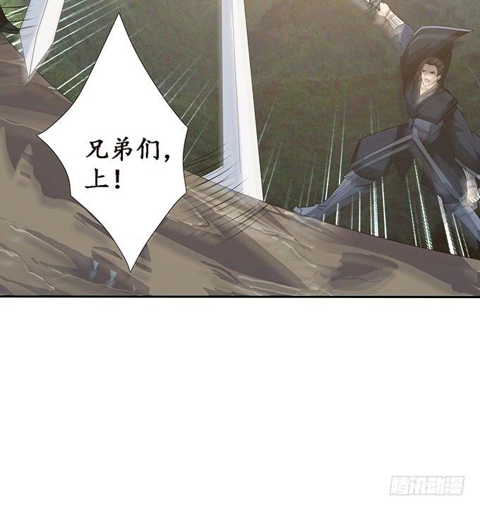 《妲己不是坏狐狸》妲己的记忆 第43页