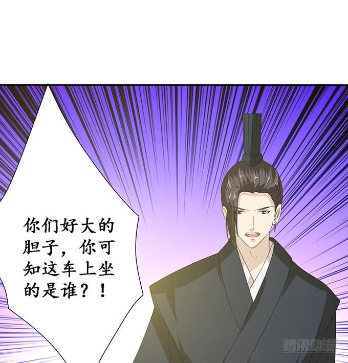 《妲己不是坏狐狸》妲己的记忆 第37页