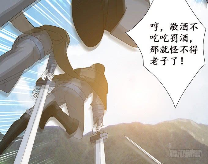 《妲己不是坏狐狸》妲己的记忆 第42页