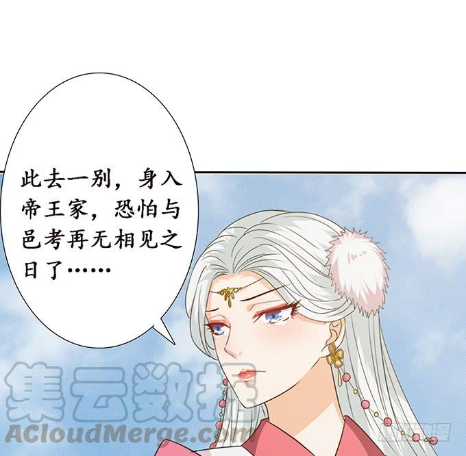 《妲己不是坏狐狸》妲己的记忆 第21页