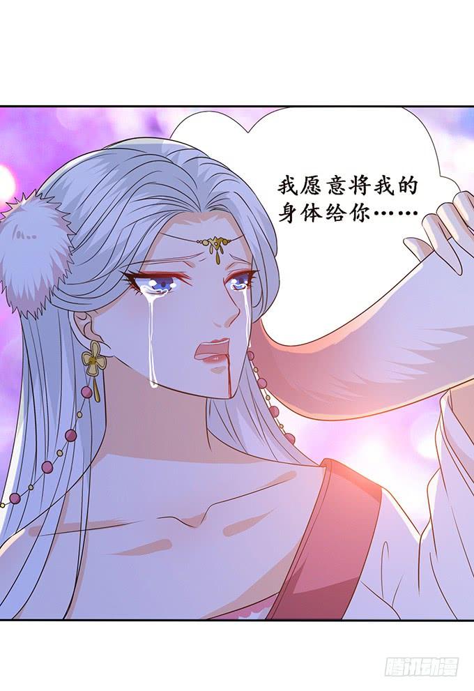 《妲己不是坏狐狸》苏妲己之死 第9页