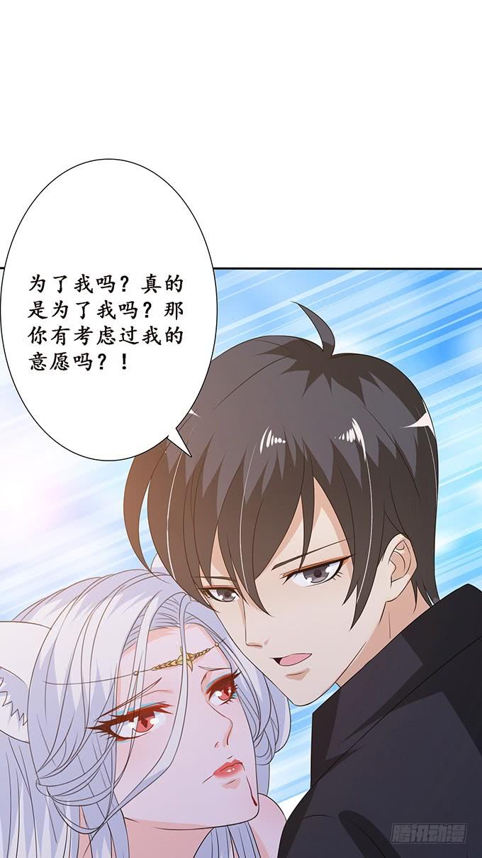 《妲己不是坏狐狸》苏妲己之死 第77页