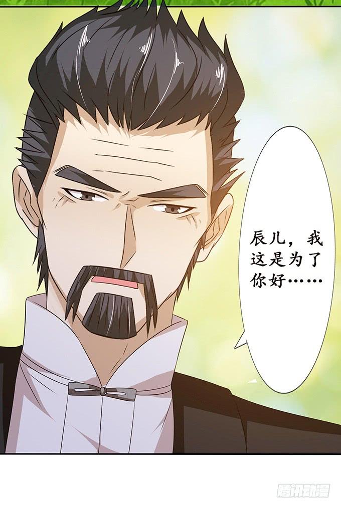 《妲己不是坏狐狸》苏妲己之死 第76页