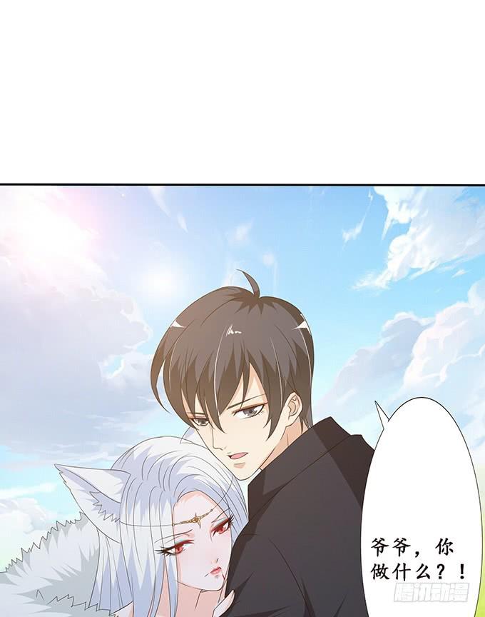 《妲己不是坏狐狸》苏妲己之死 第74页