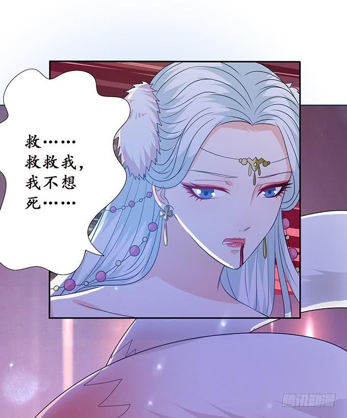 《妲己不是坏狐狸》苏妲己之死 第4页