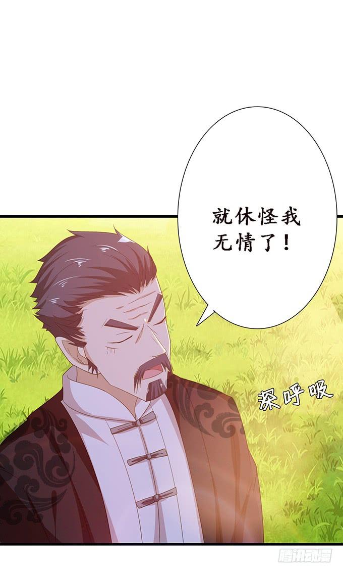 《妲己不是坏狐狸》苏妲己之死 第68页