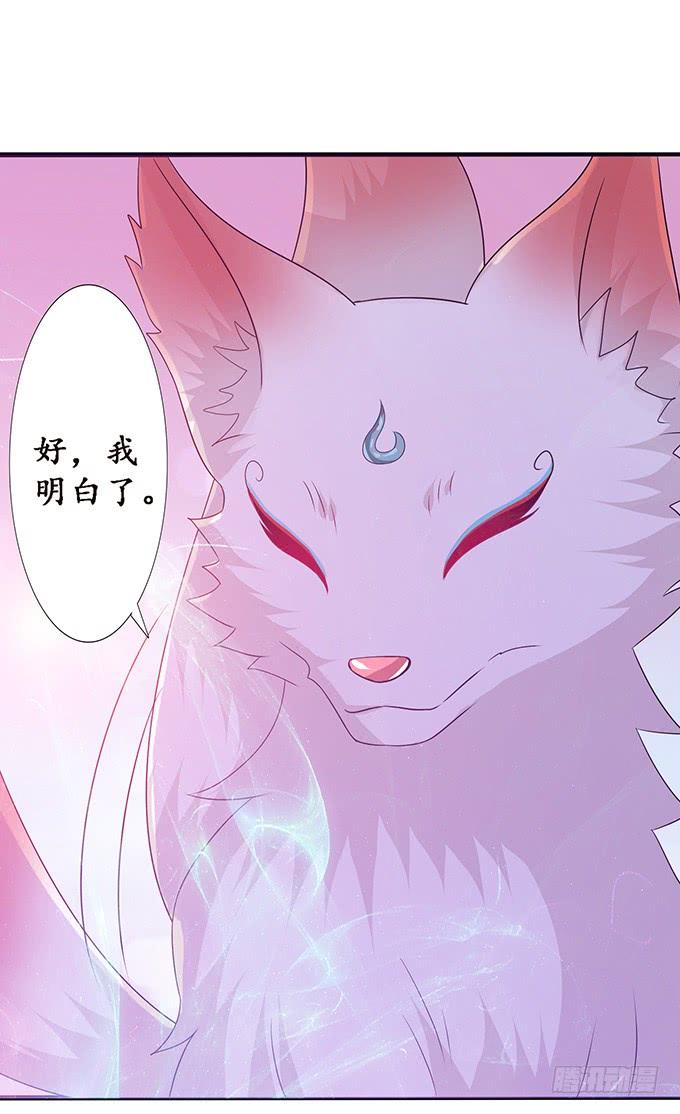 《妲己不是坏狐狸》苏妲己之死 第14页