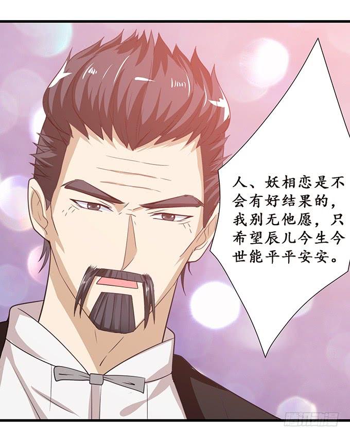 《妲己不是坏狐狸》苏妲己之死 第60页