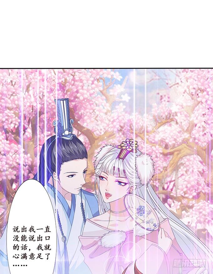 《妲己不是坏狐狸》苏妲己之死 第12页