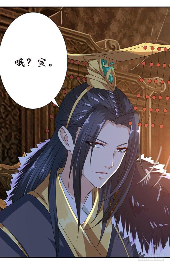 《妲己不是坏狐狸》苏妲己之死 第30页