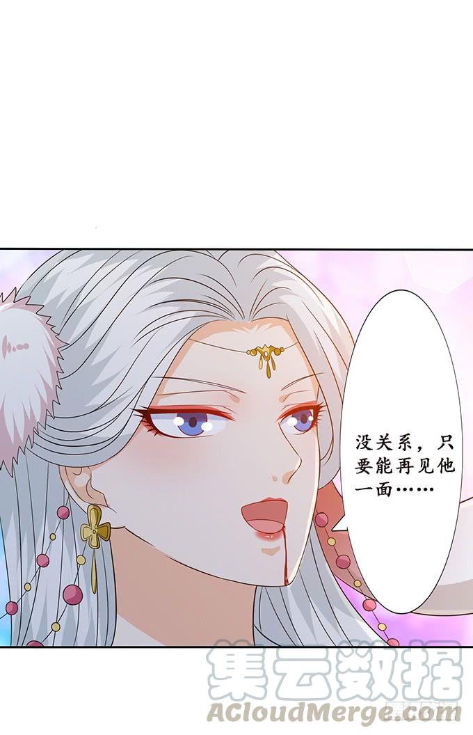 《妲己不是坏狐狸》苏妲己之死 第11页
