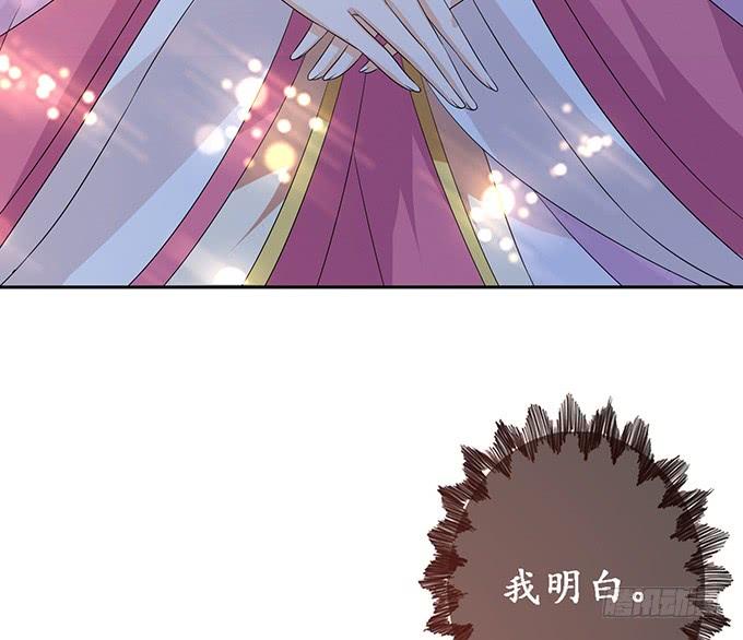 《妲己不是坏狐狸》苏妲己之死 第42页